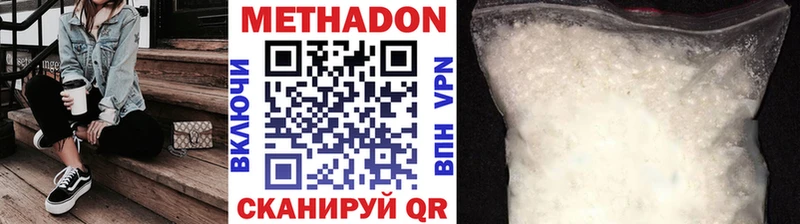 МЕТАДОН кристалл где купить Дивногорск